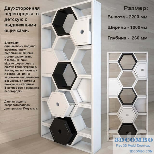 Two-way partition in children with drawers